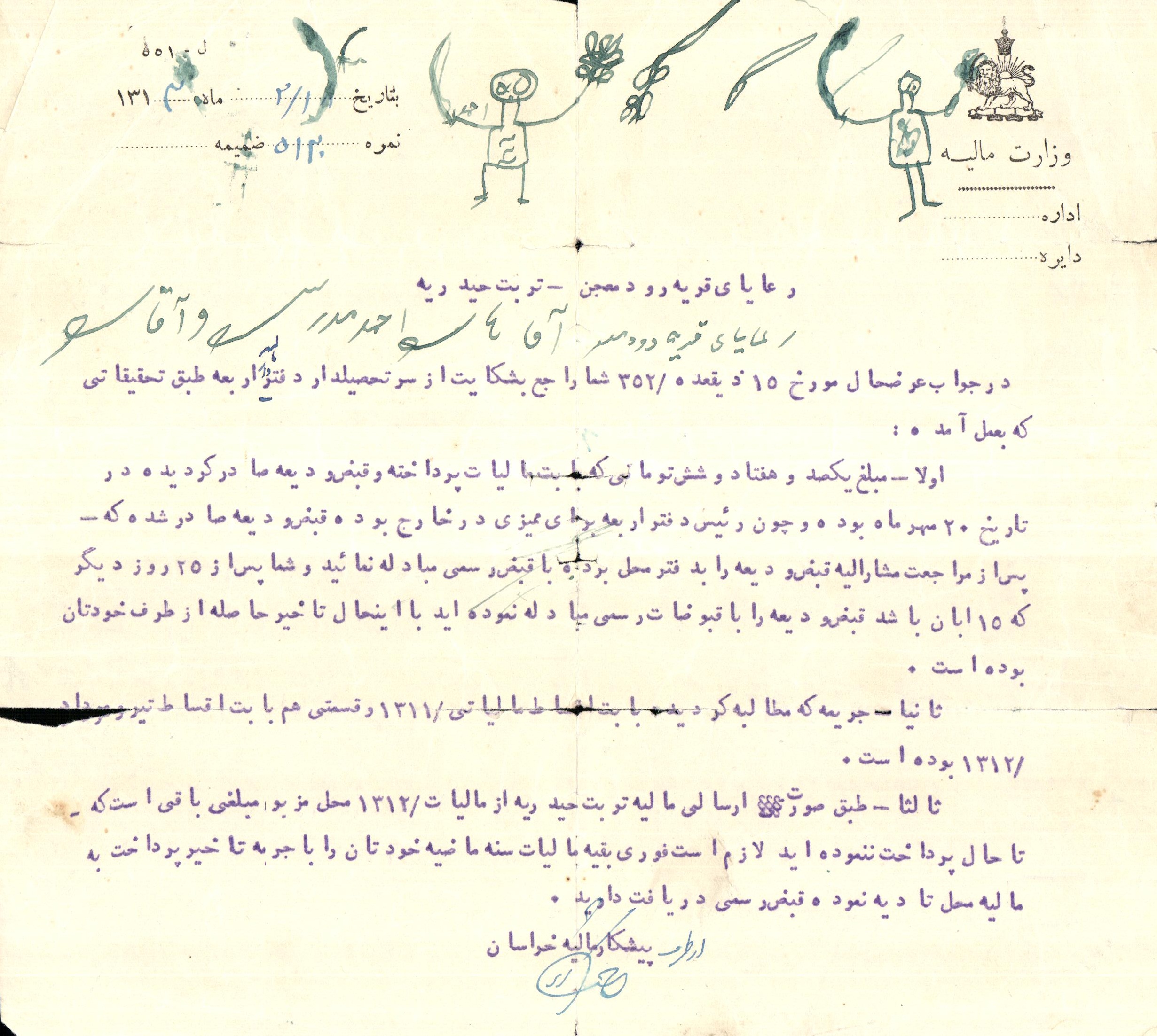 نکاتی در مورد مطلب “صرفاجهت ارتباط با اعضا”